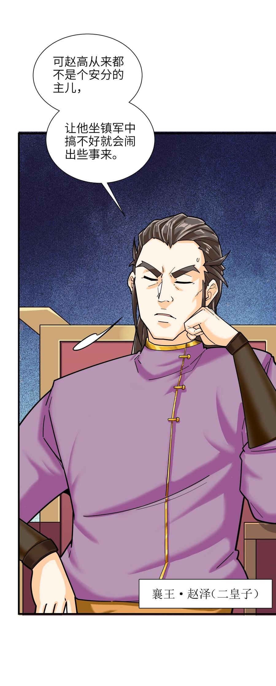 045 这仗还怎么打？31
