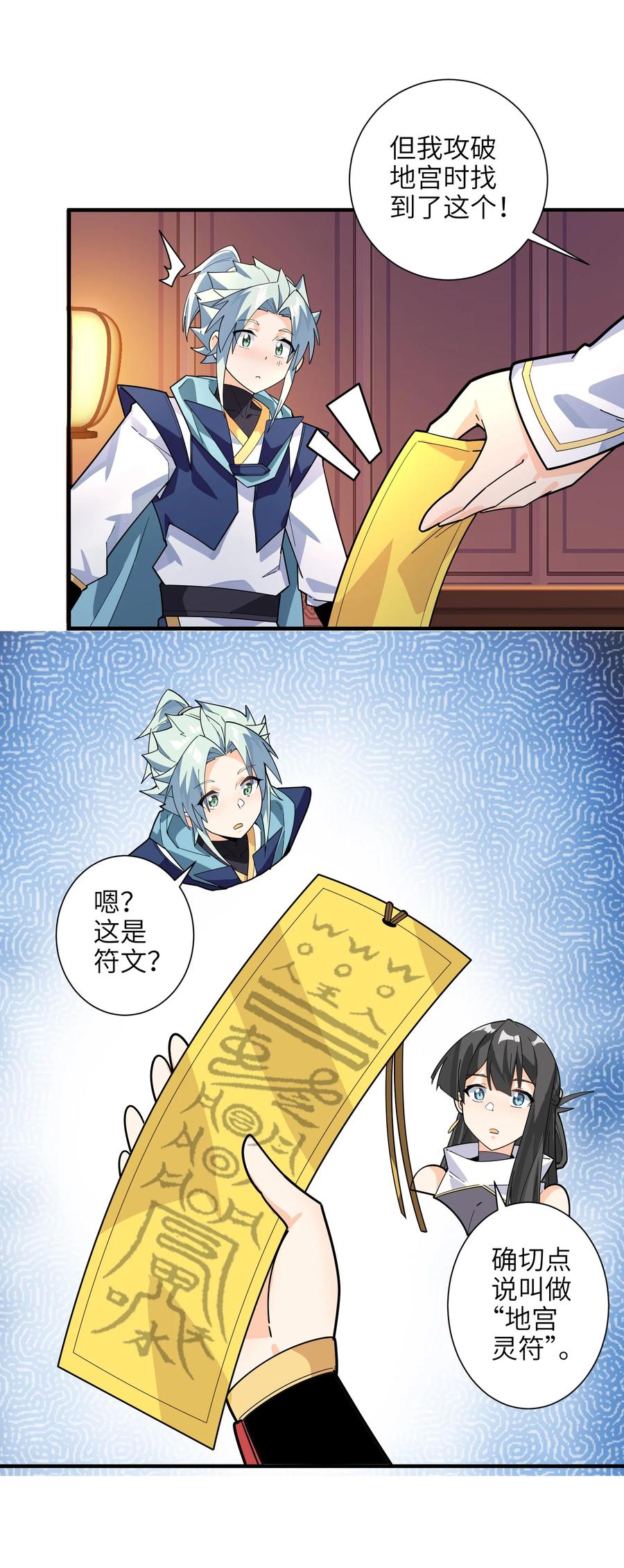 42 我笑纳了！70