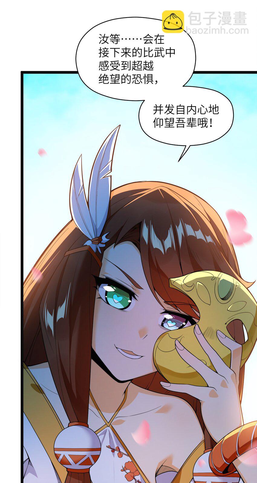 016 愚蠢的凡人啊！27