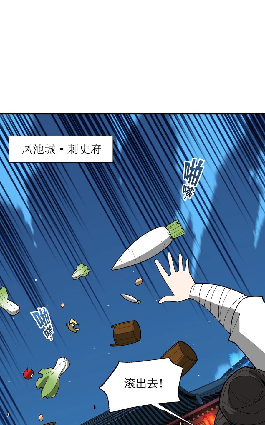 42 我笑纳了！34
