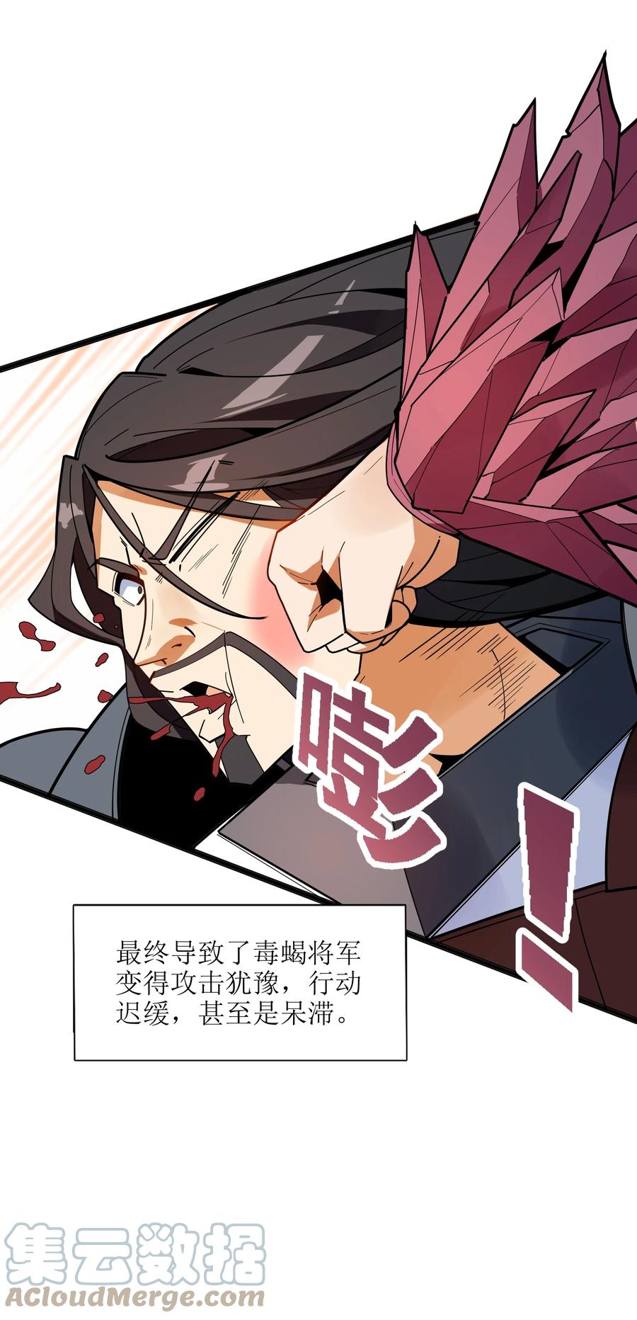 037 全由我拿下了！42