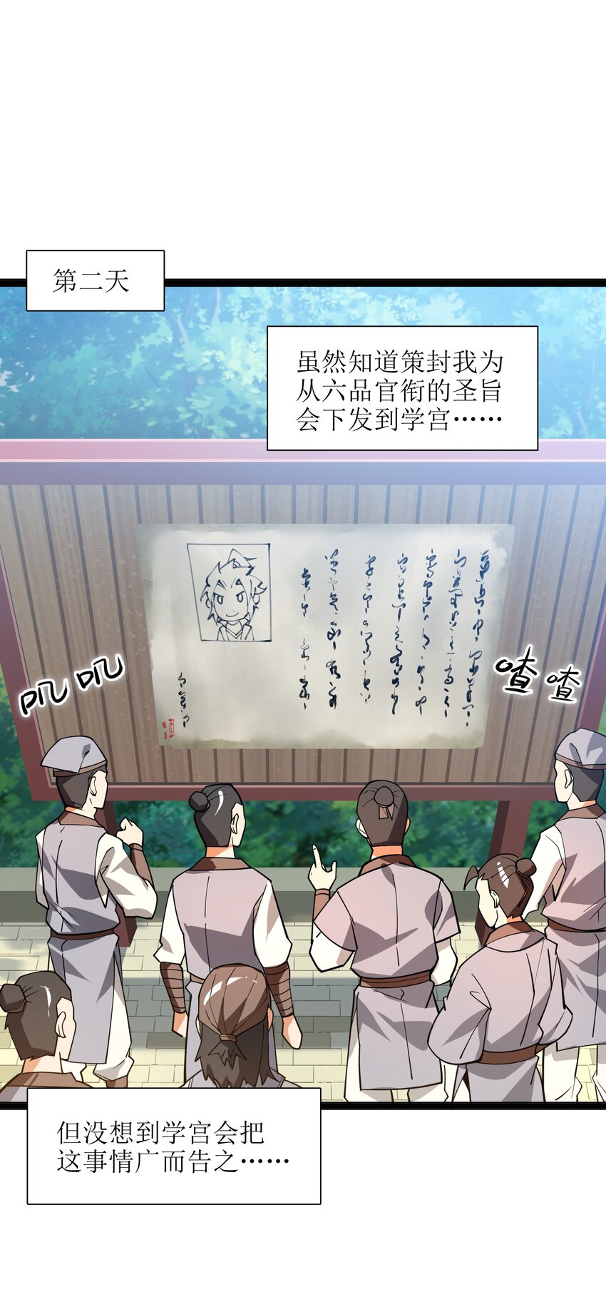 014 吾才不是小不点！65