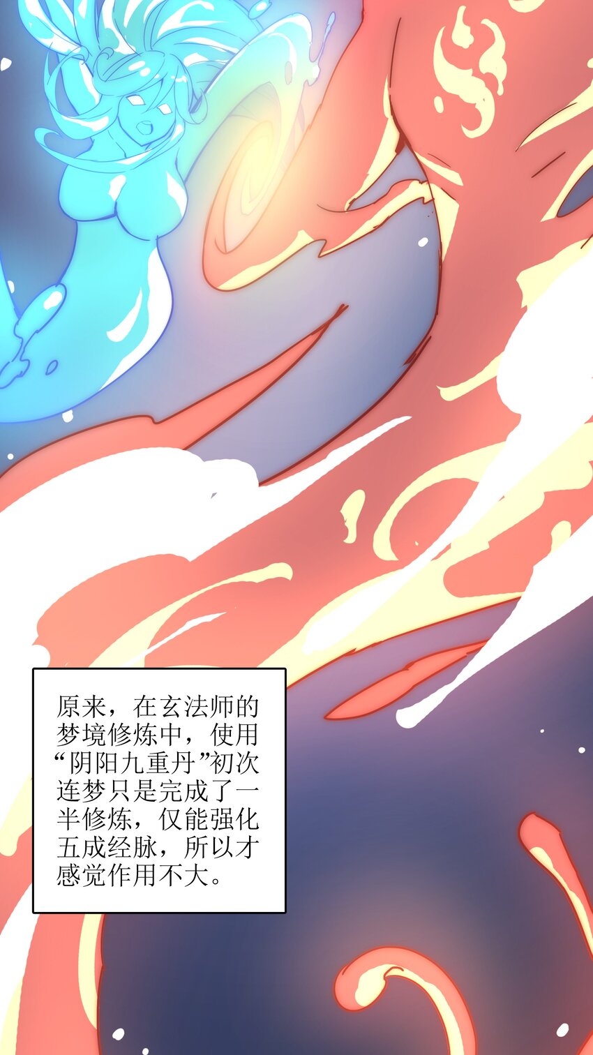 019 我不过是个纨绔少爷28