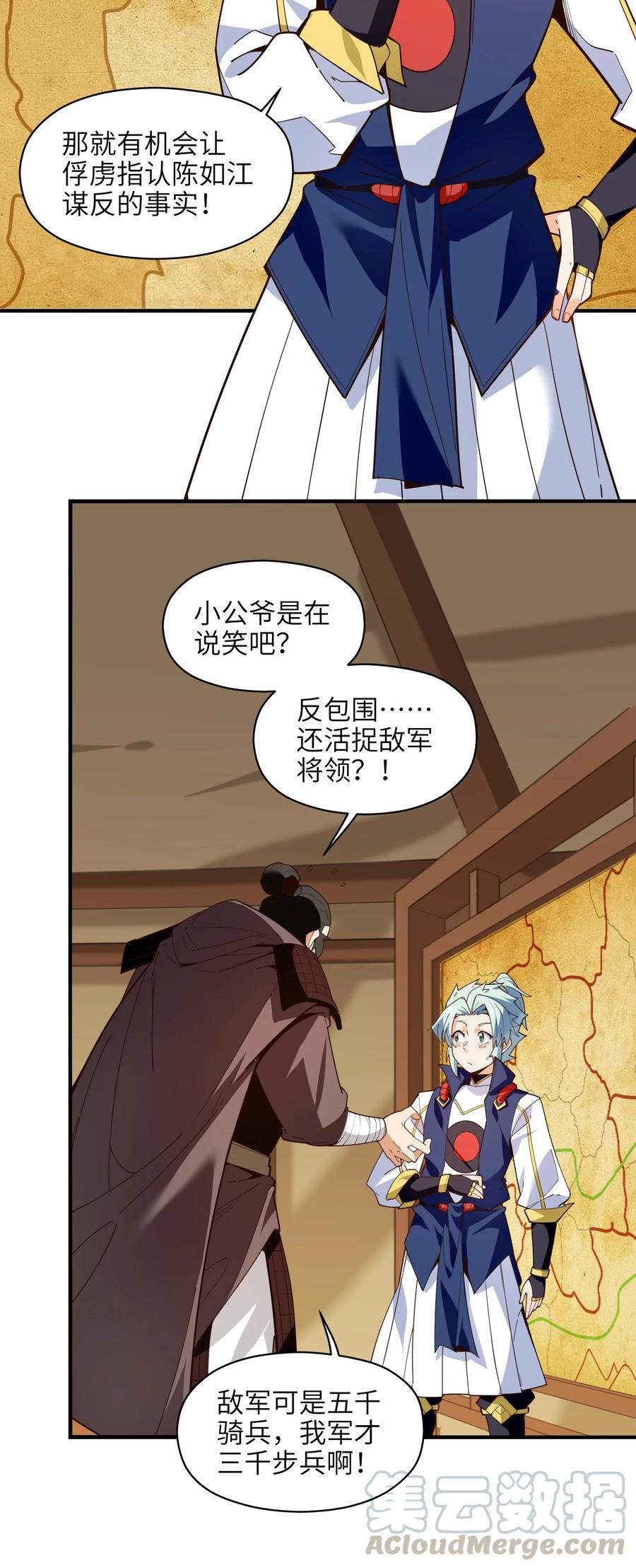 028 有劳了12