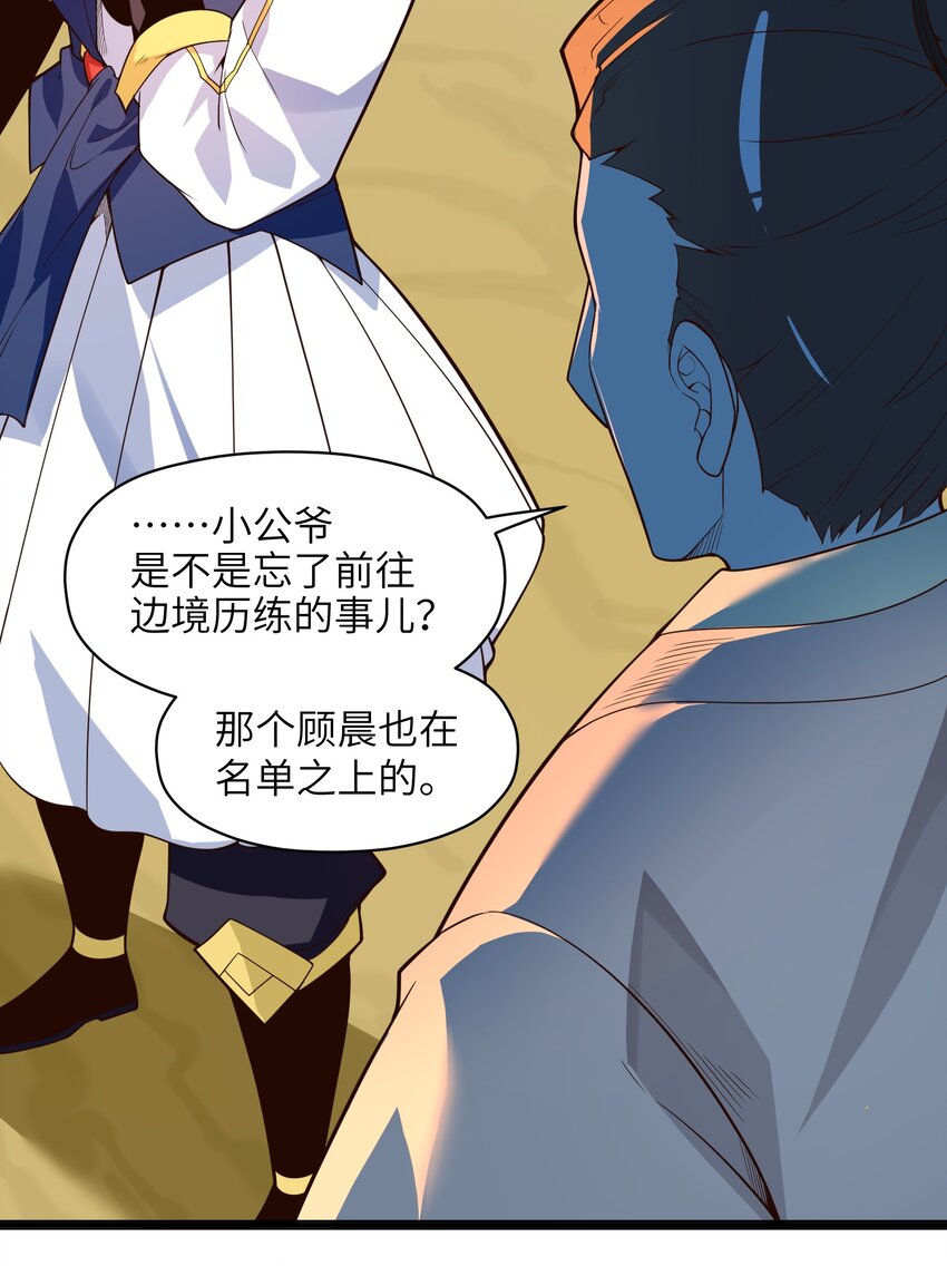 020 我想成为她的主角55