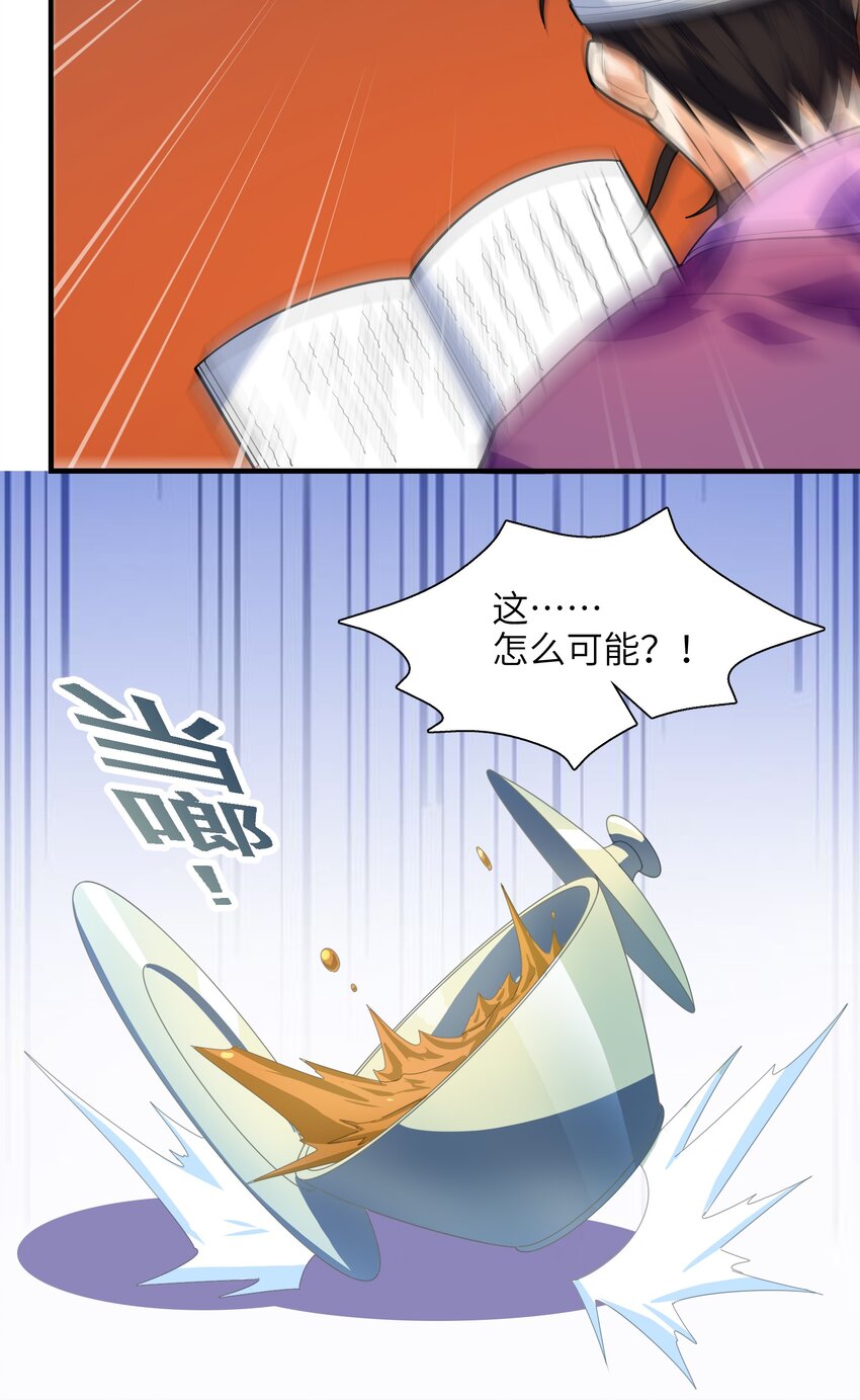 049 谁让你自报名字了？12