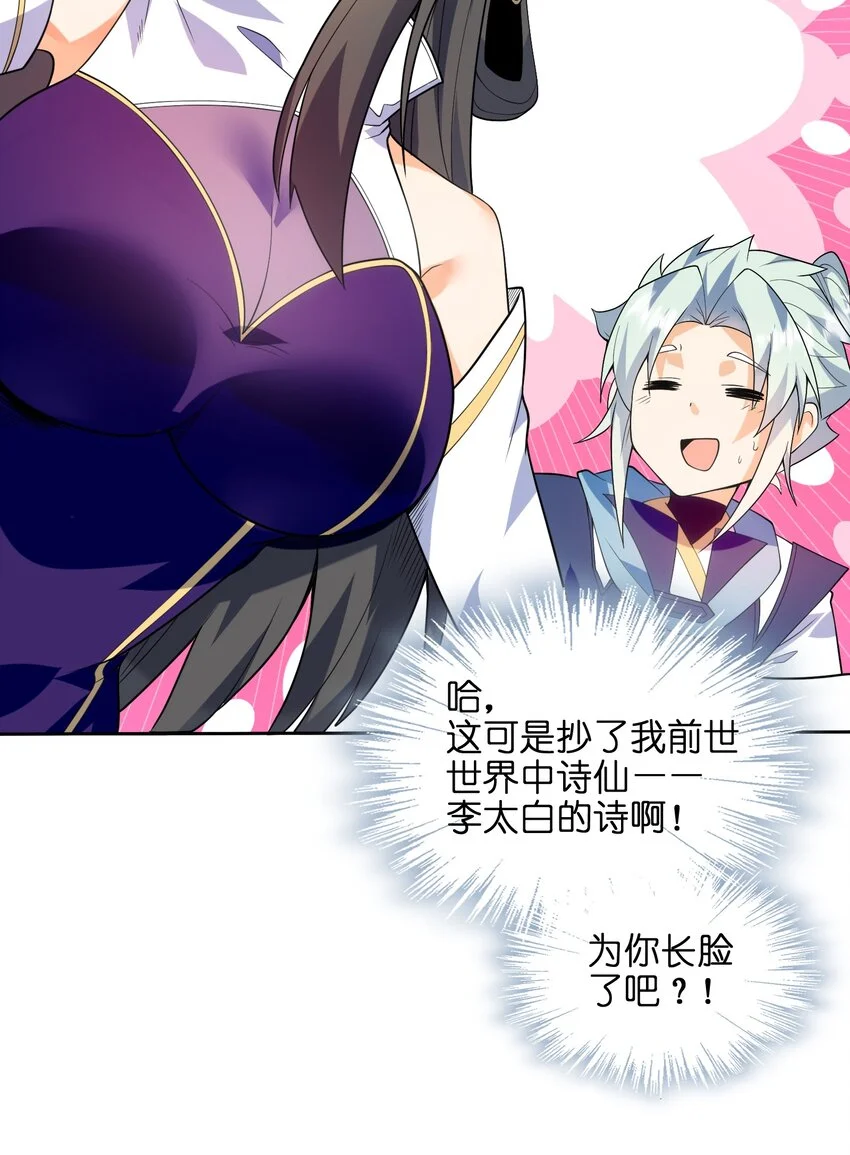 052（上） 真是好诗才！5