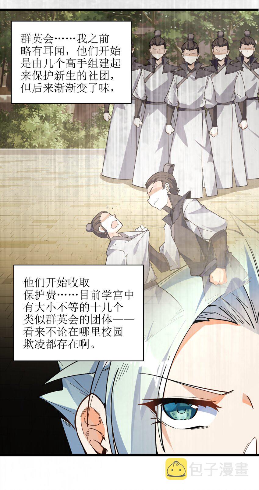 006 什么会？40