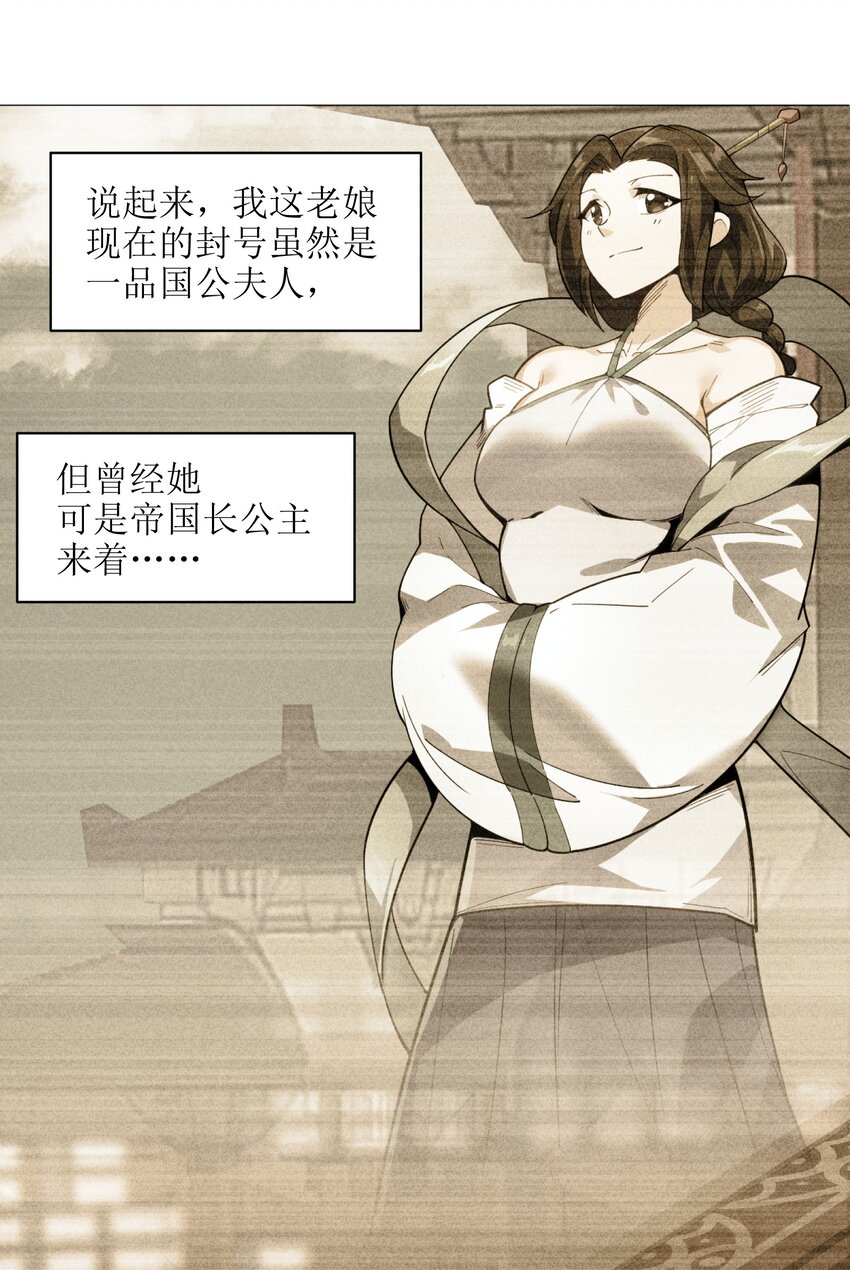 001（上） 穿越成反派是什么体验？（上）64