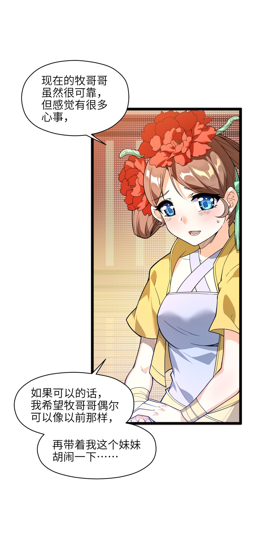 013 我还挺喜欢你这点的27