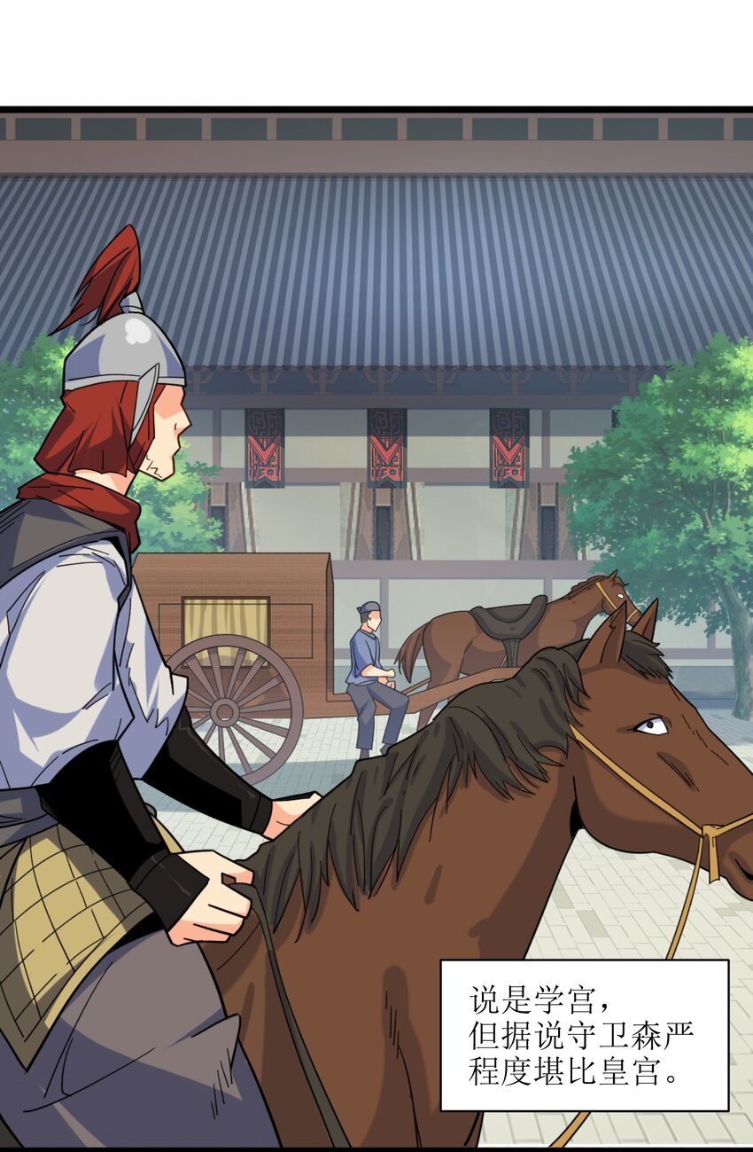 005 少爷，这不合适……32