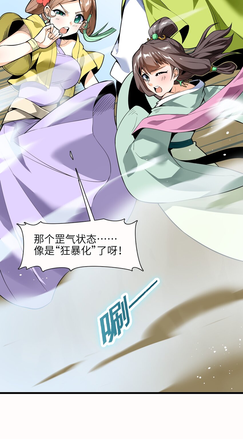 019 我不过是个纨绔少爷12
