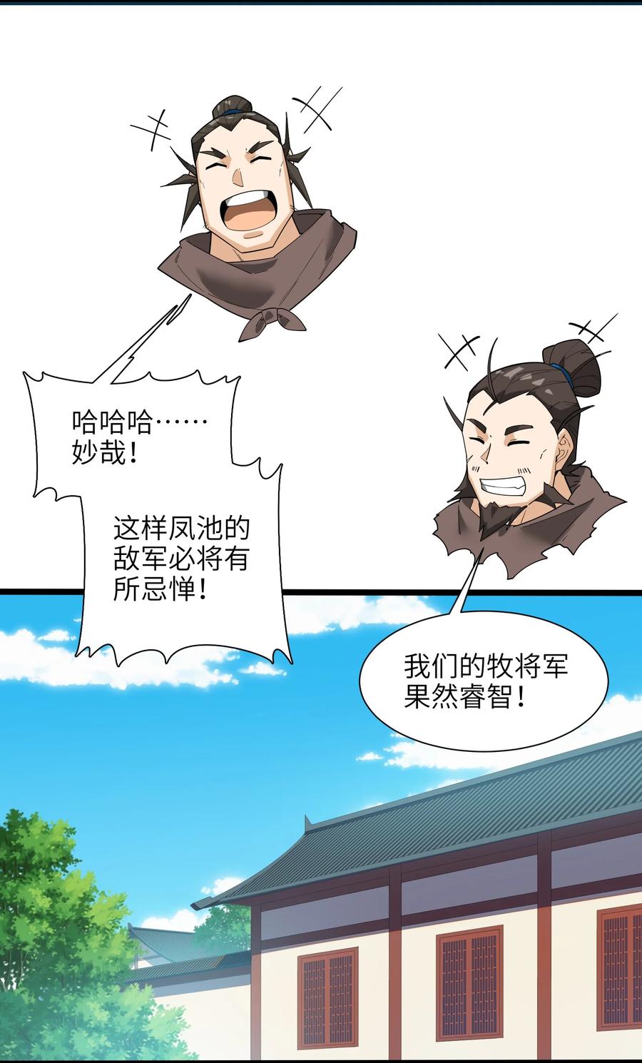 41 俘获民心56
