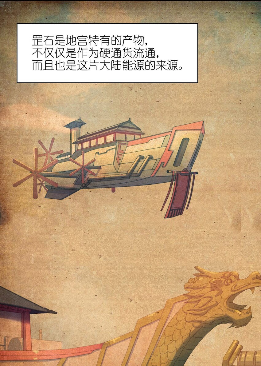 001（上） 穿越成反派是什么体验？（上）49