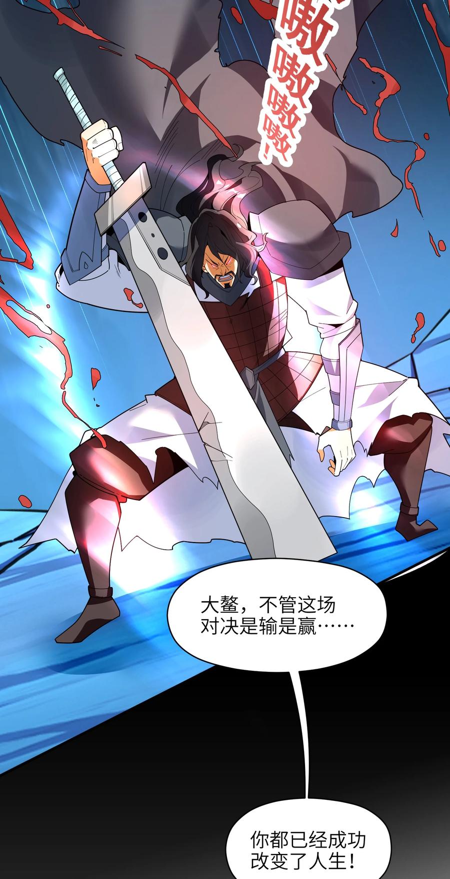 037 全由我拿下了！16