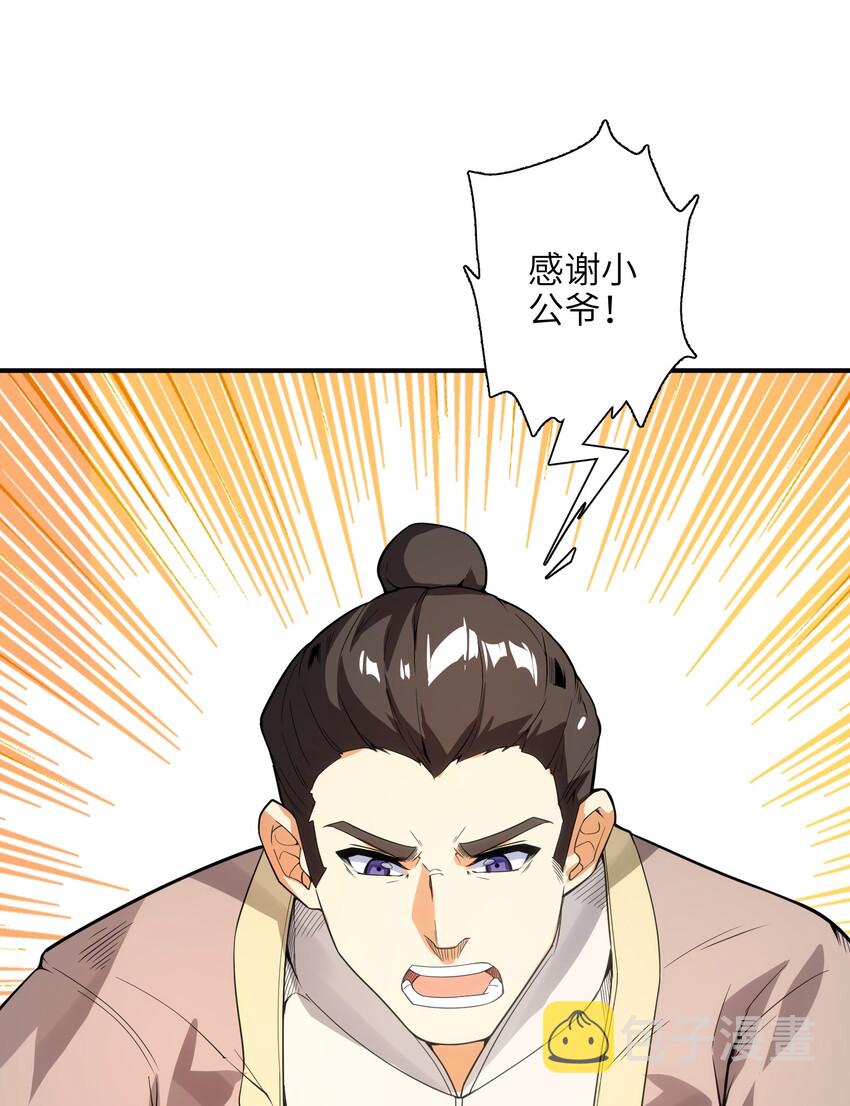 010 末将敬服！50