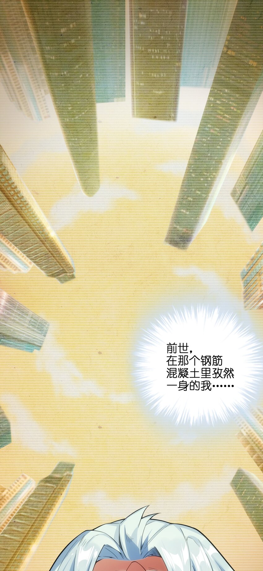 012 要死也要死在主角手上！44