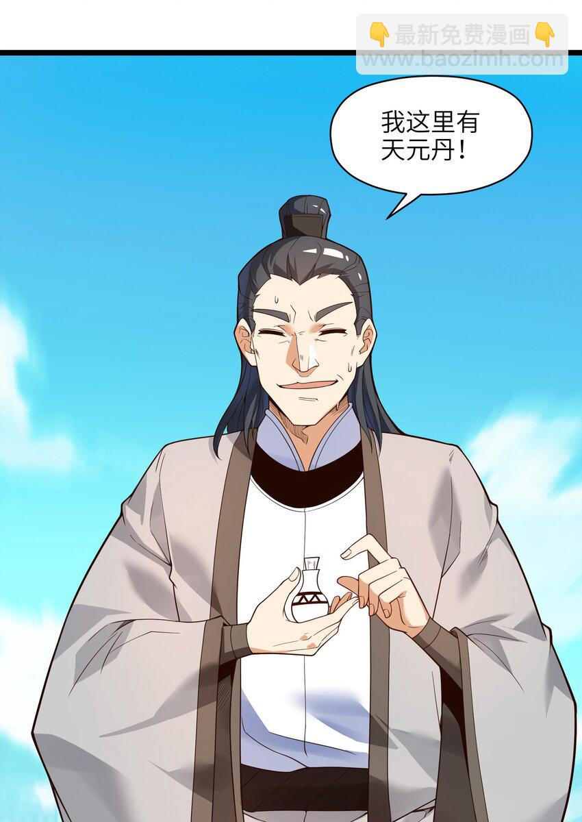 020 我想成为她的主角24