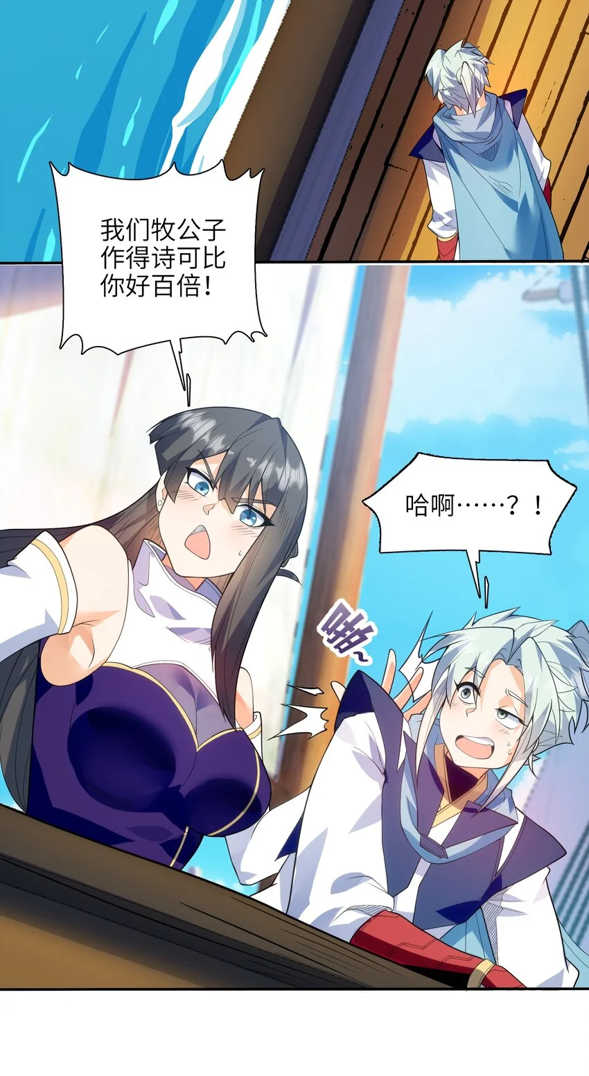 051 社死现场46