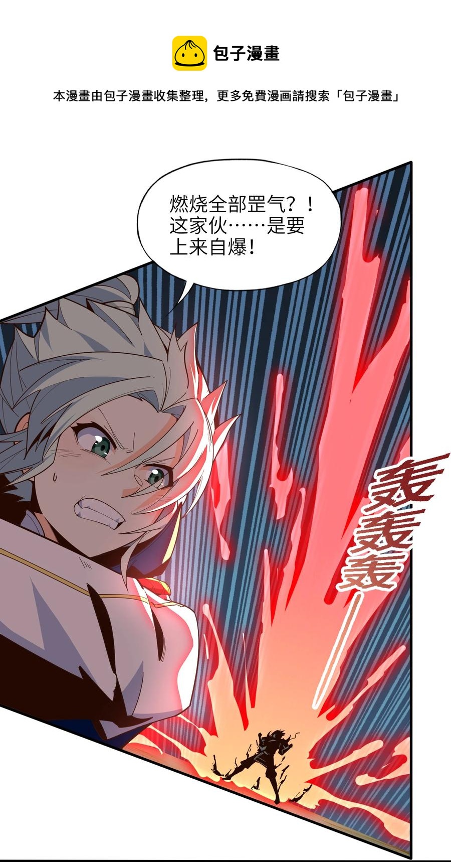 031 你竟然翻旧账！61