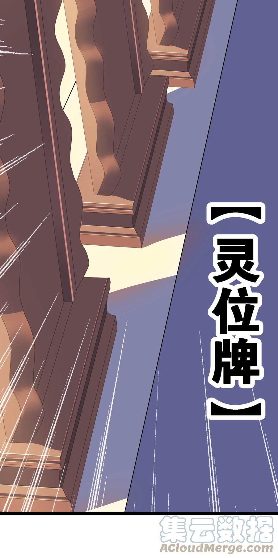 046 牌位51