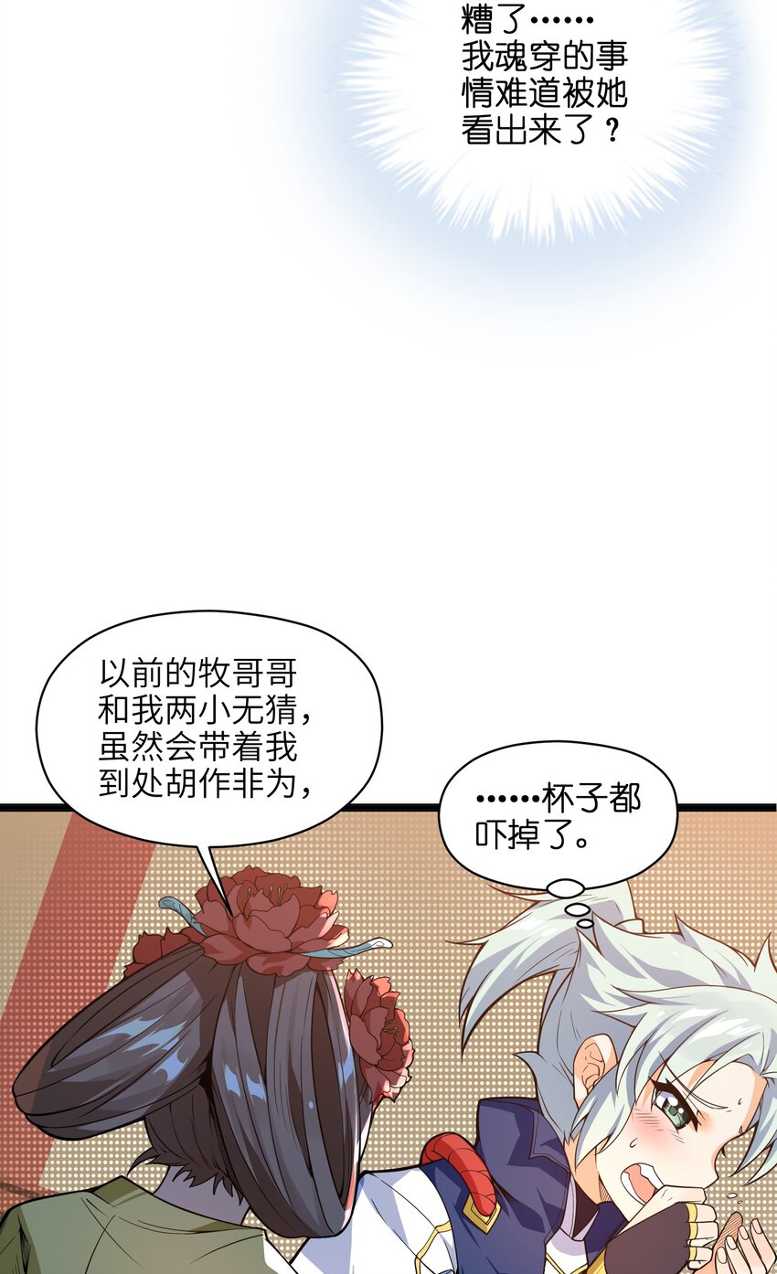 013 我还挺喜欢你这点的25