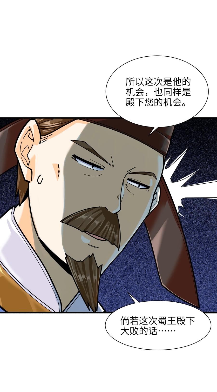 045 这仗还怎么打？32