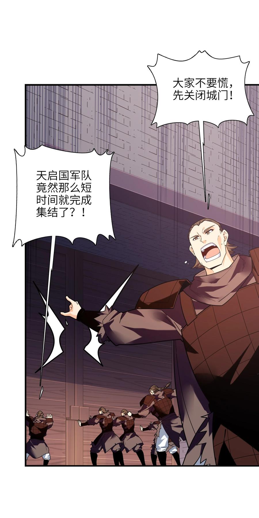 045 这仗还怎么打？19