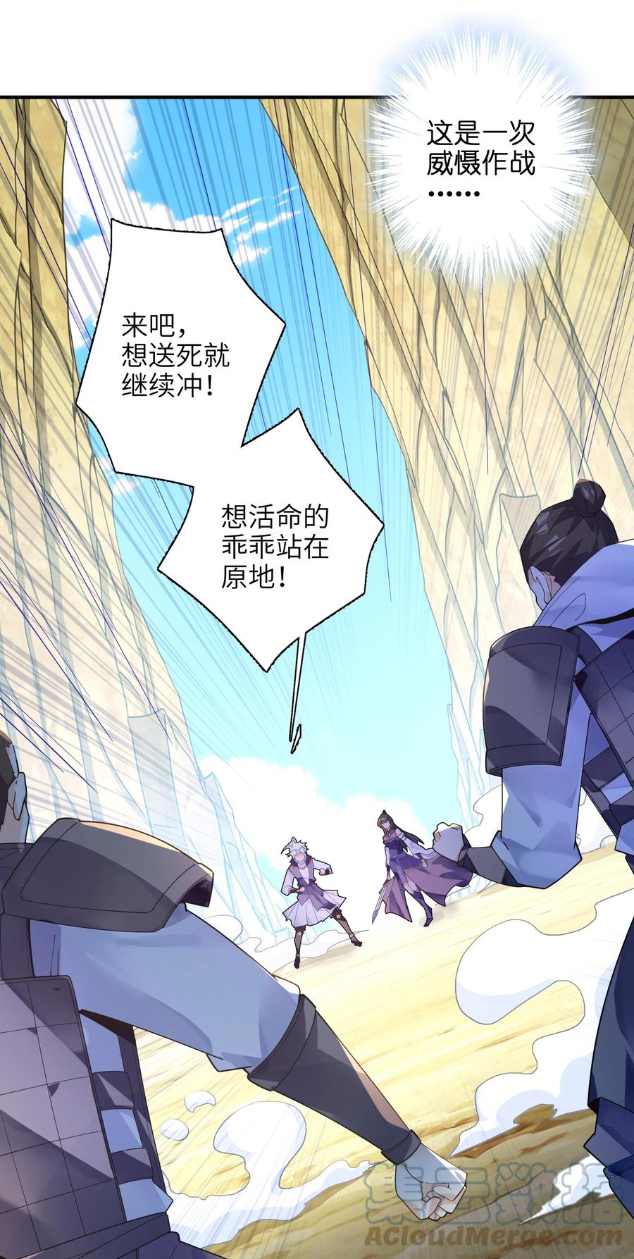 037 全由我拿下了！60