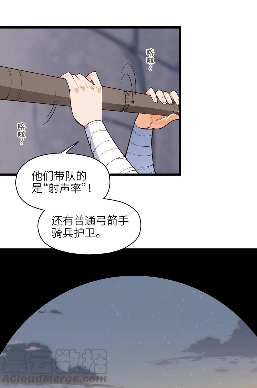 029 我才不需要别人保护！45