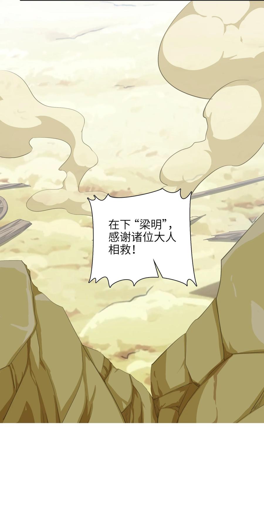 040 血战到底！绝不投降！31