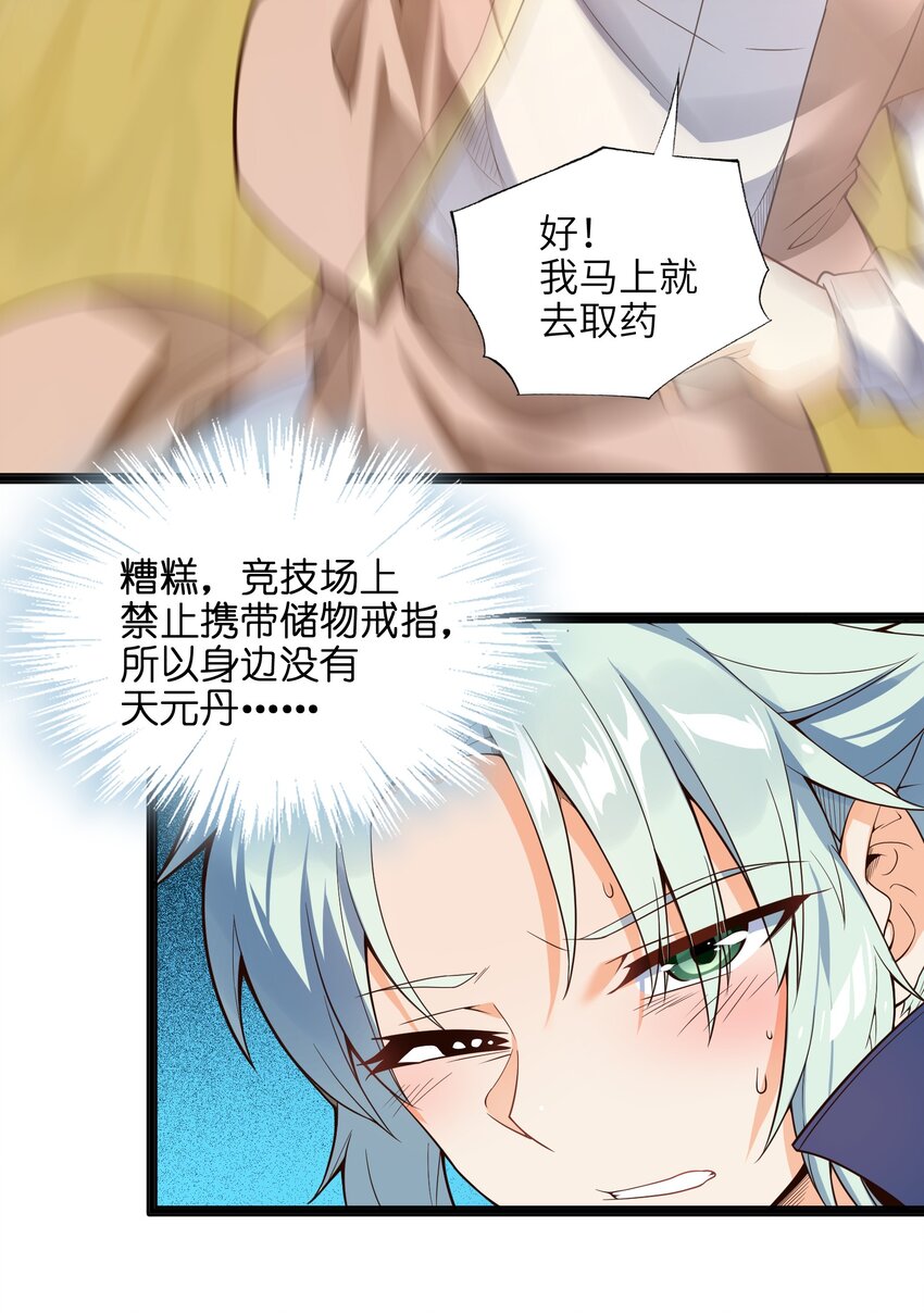 020 我想成为她的主角22