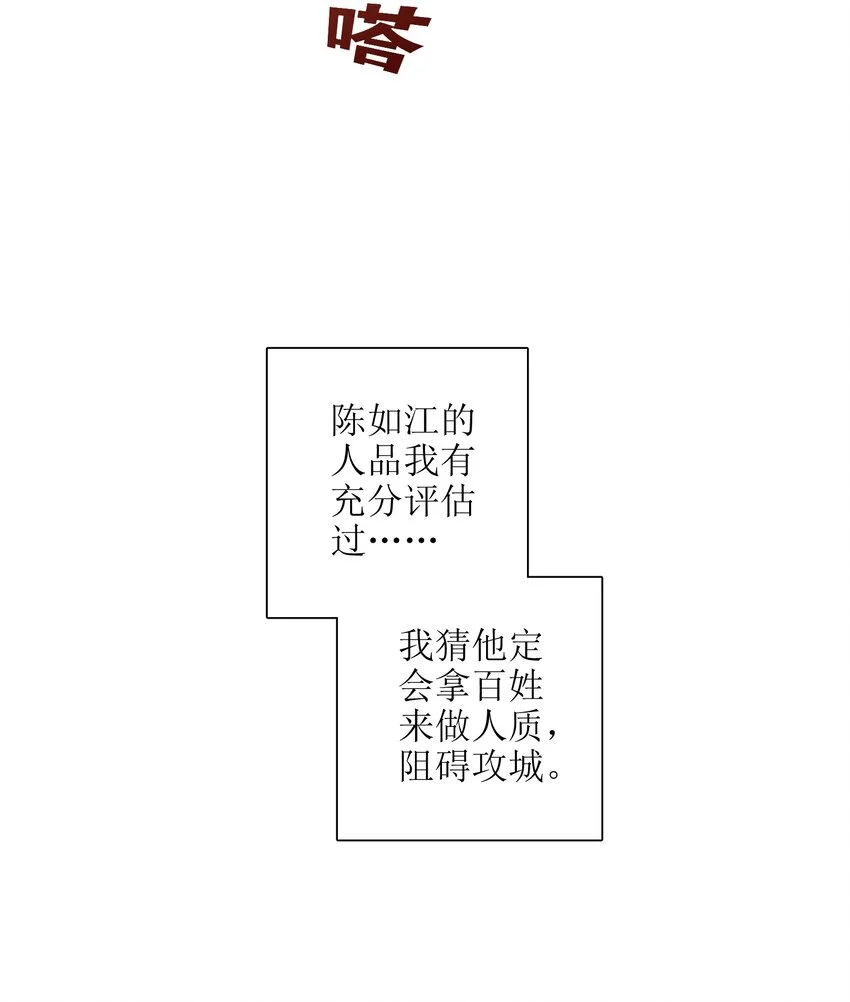 048 人体盾墙战术46