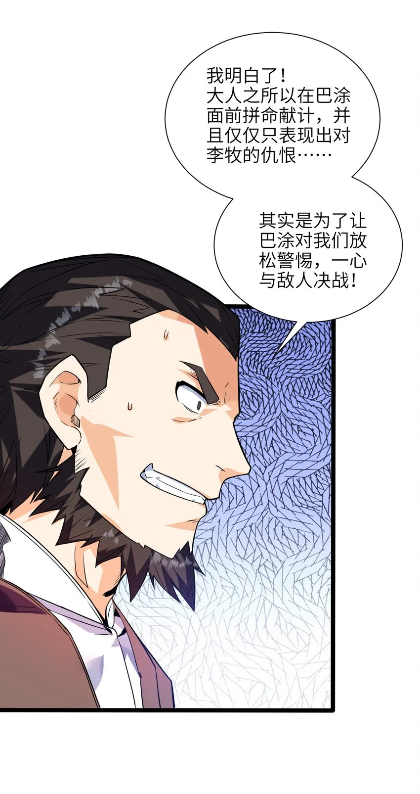 048 人体盾墙战术11