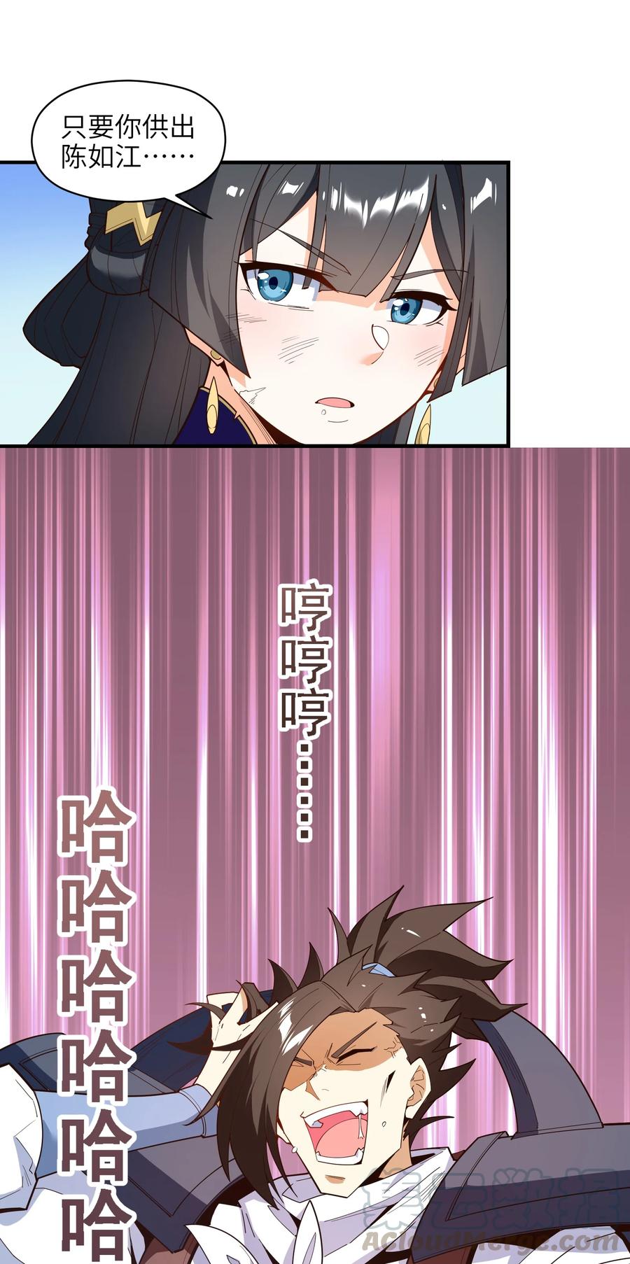 031 你竟然翻旧账！57