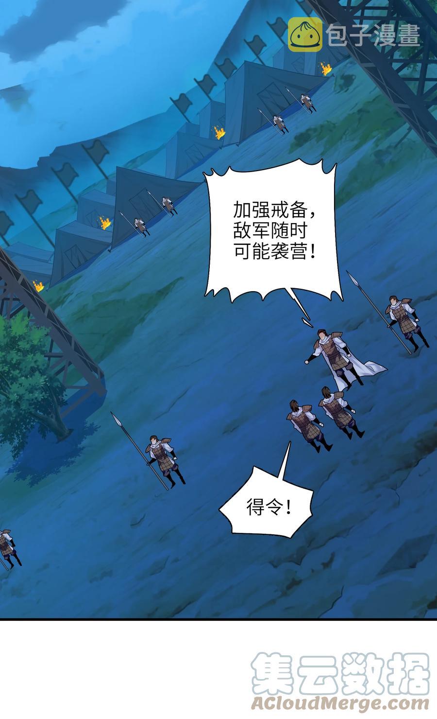 044 一唱三军沮27