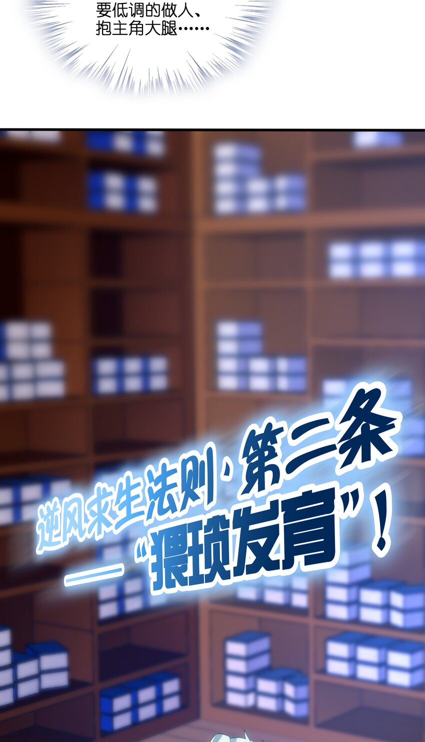 001（上） 穿越成反派是什么体验？（上）40