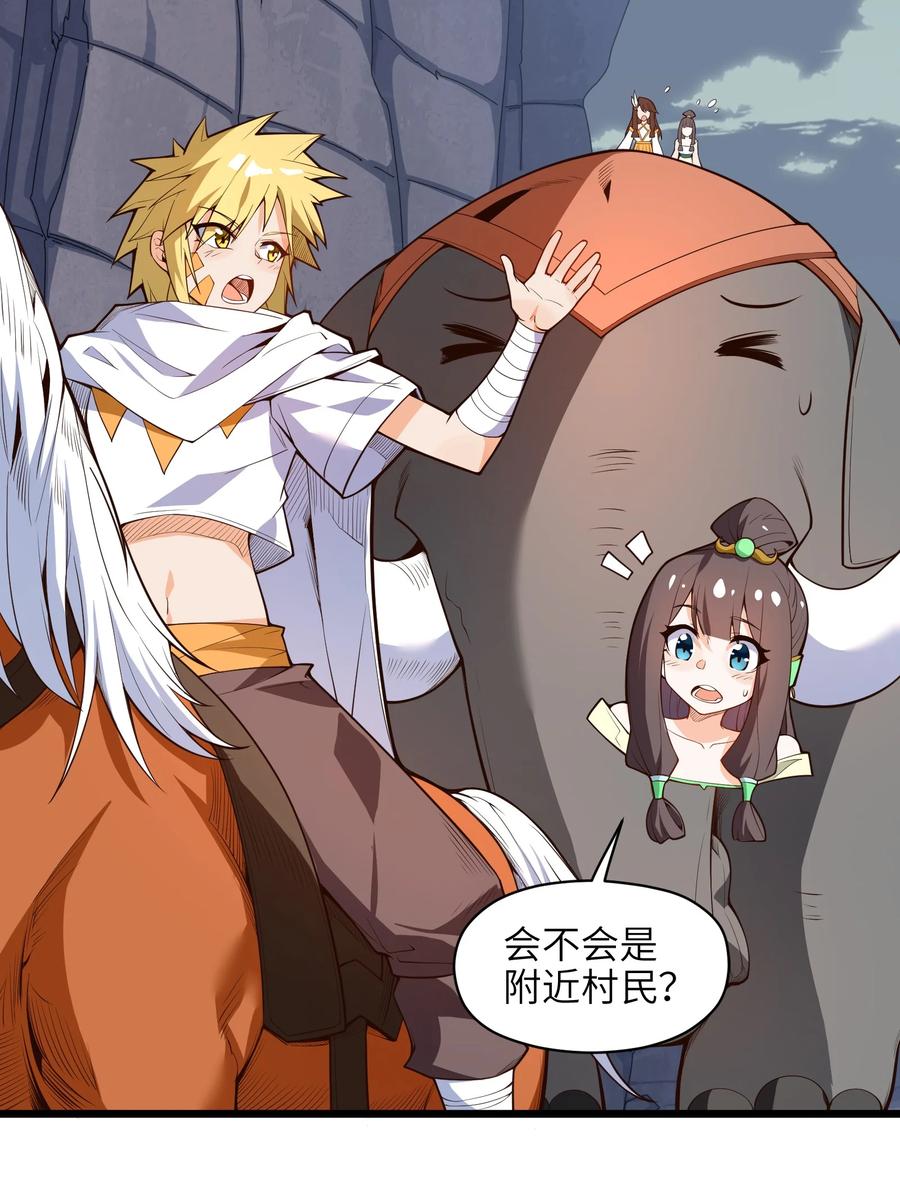 029 我才不需要别人保护！41