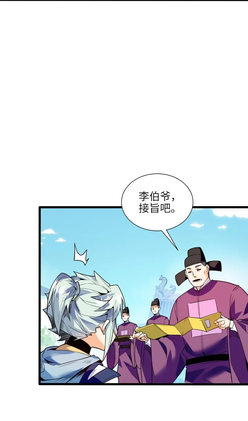 052（上） 真是好诗才！45