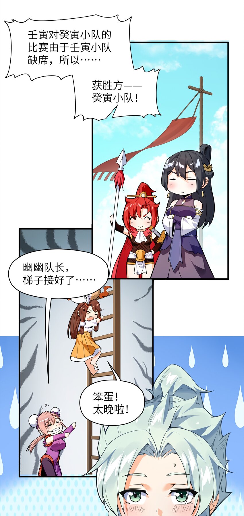 016 愚蠢的凡人啊！50