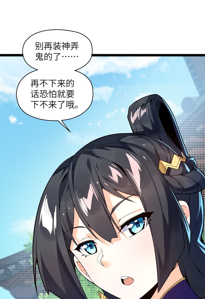 016 愚蠢的凡人啊！39