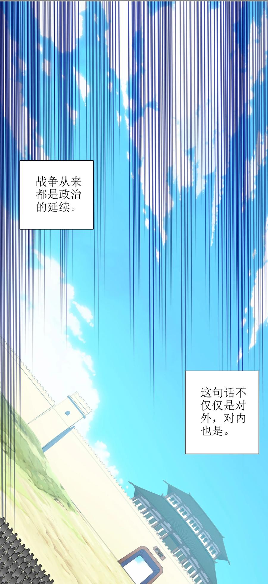 045 这仗还怎么打？16