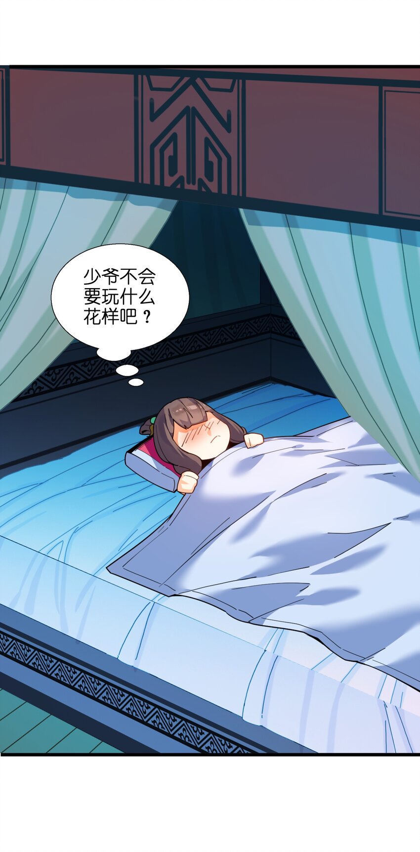 003 少爷难道想……？25