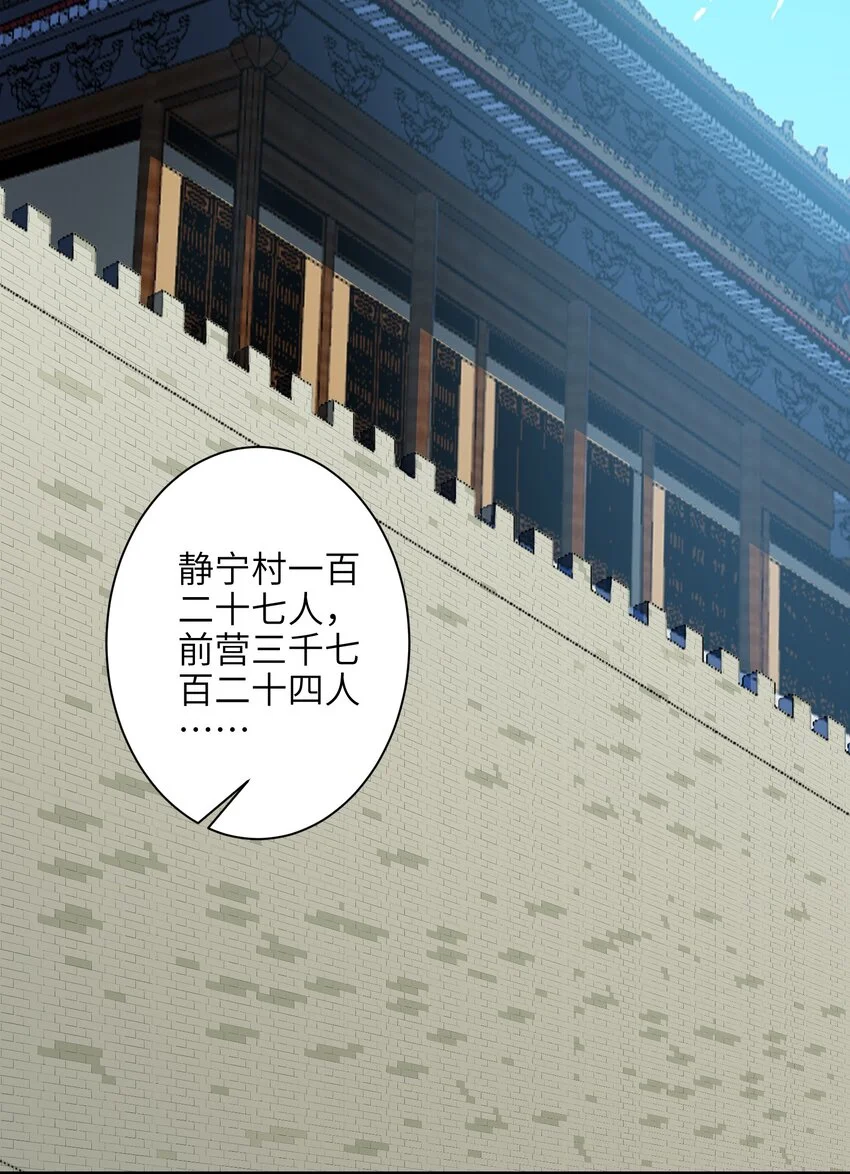 050 和我扯什么成王败寇！46