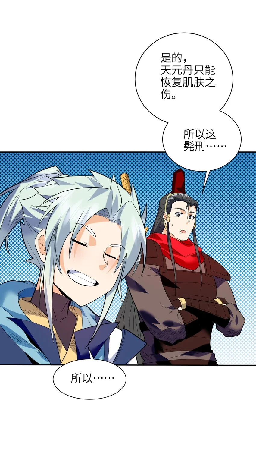 050 和我扯什么成王败寇！58