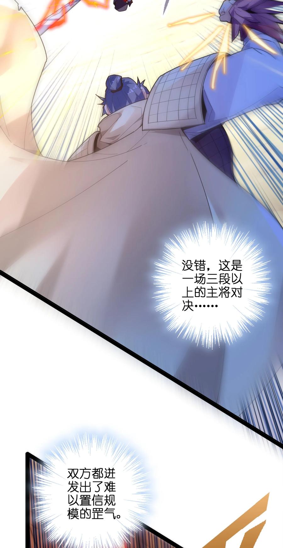 036 在此引导众生！29