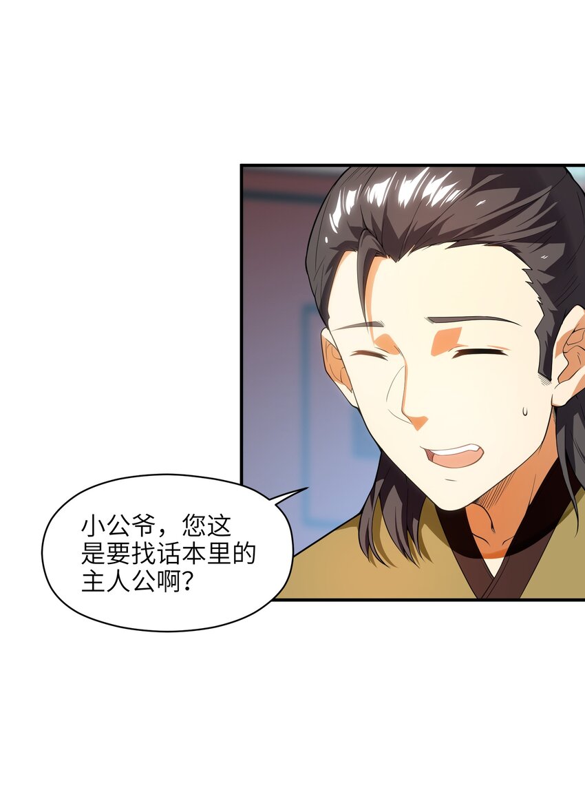 009 主角在哪儿呢？43