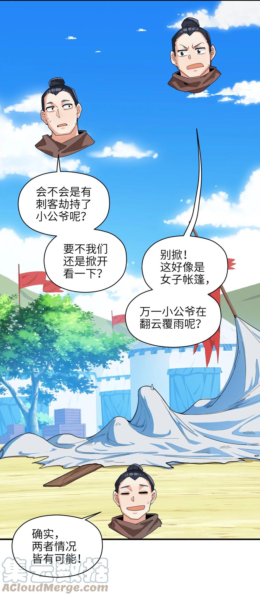 039 两者皆有可能30