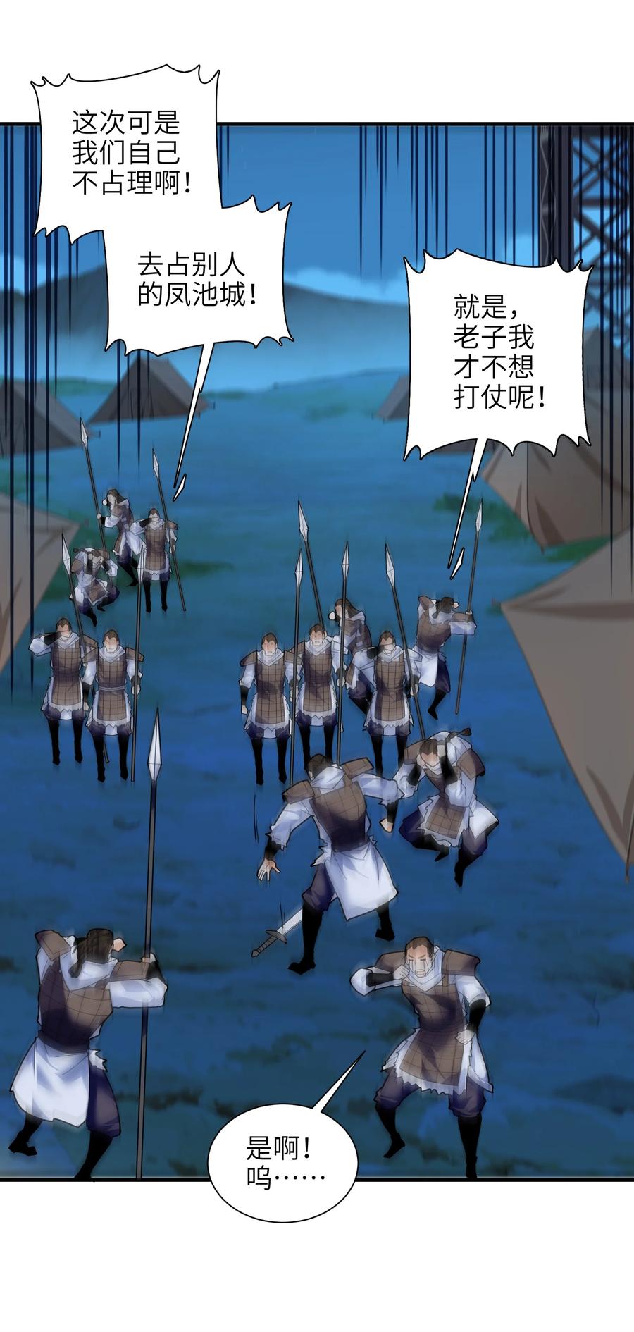 044 一唱三军沮38