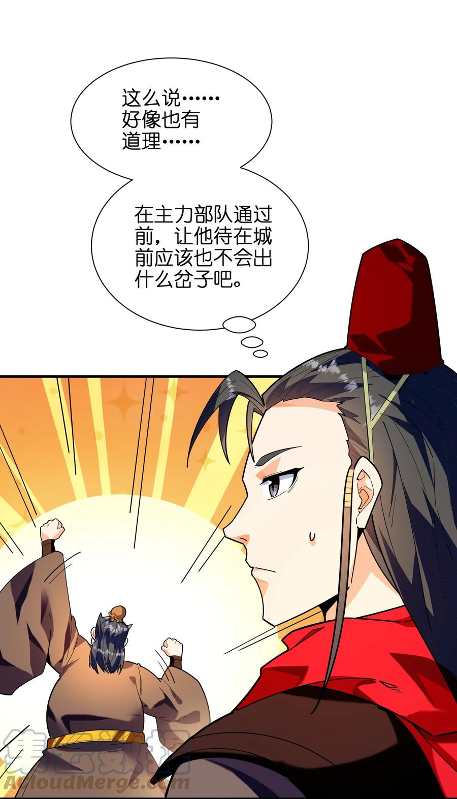 045 这仗还怎么打？27